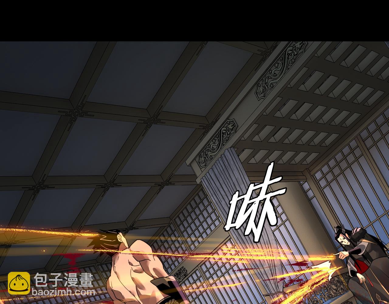 我！天命大反派（隔週雙更） - 第94話 下手重點(1/3) - 2