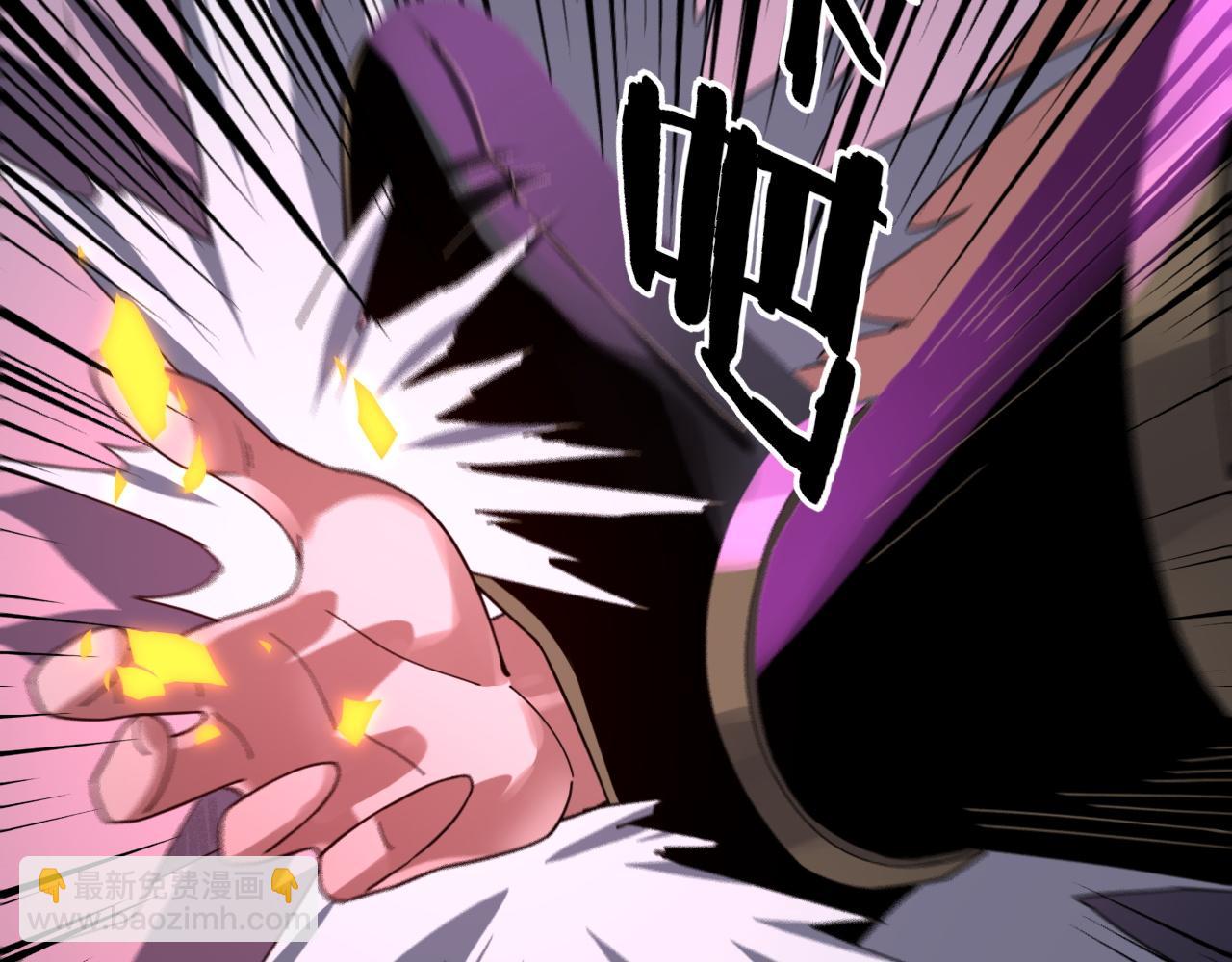 我！天命大反派（隔週雙更） - 第94話 下手重點(3/3) - 1