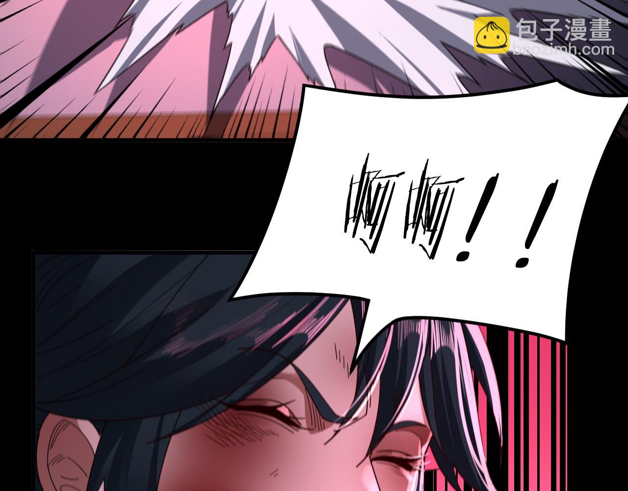 我！天命大反派（隔週雙更） - 第94話 下手重點(3/3) - 2