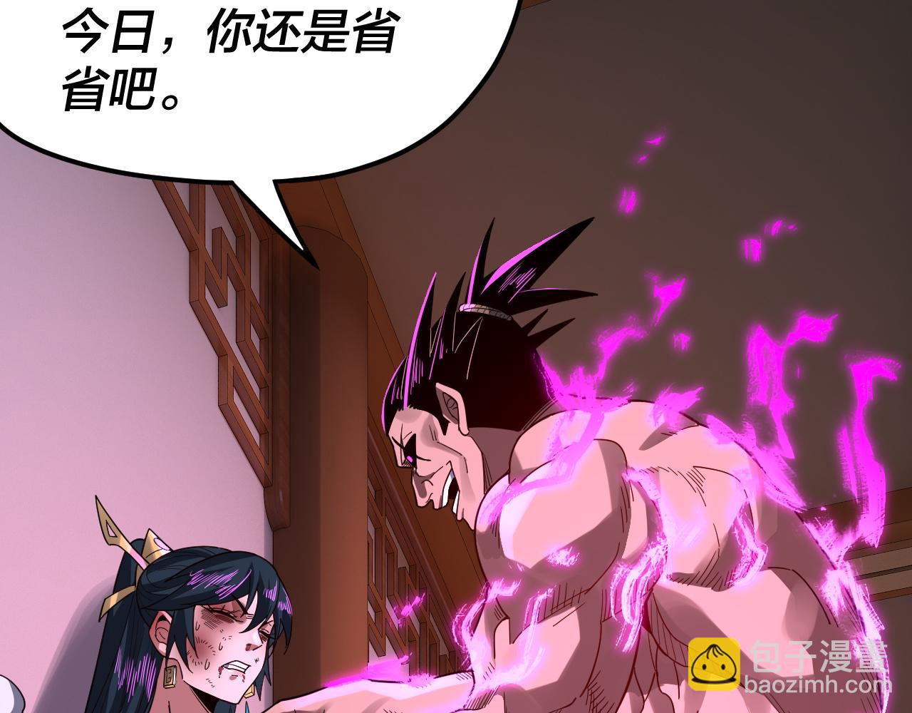 我！天命大反派（隔週雙更） - 第94話 下手重點(3/3) - 4