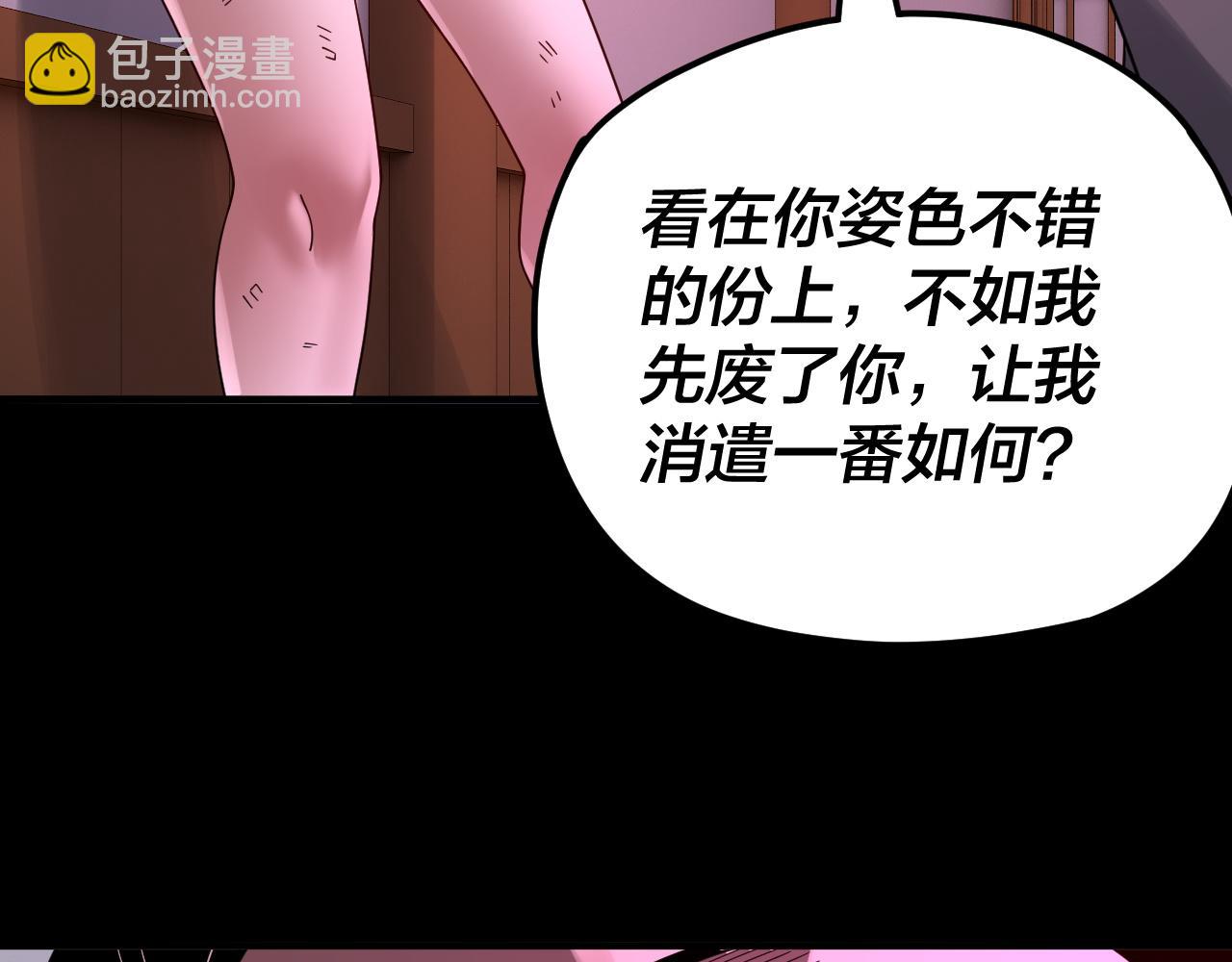 我！天命大反派（隔週雙更） - 第94話 下手重點(3/3) - 6