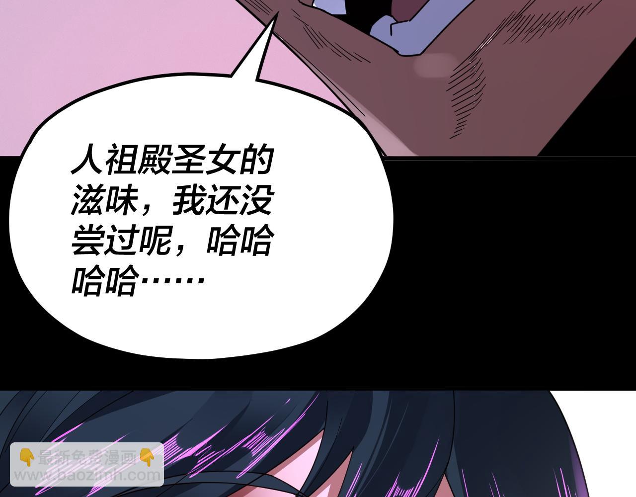 我！天命大反派（隔週雙更） - 第94話 下手重點(3/3) - 2