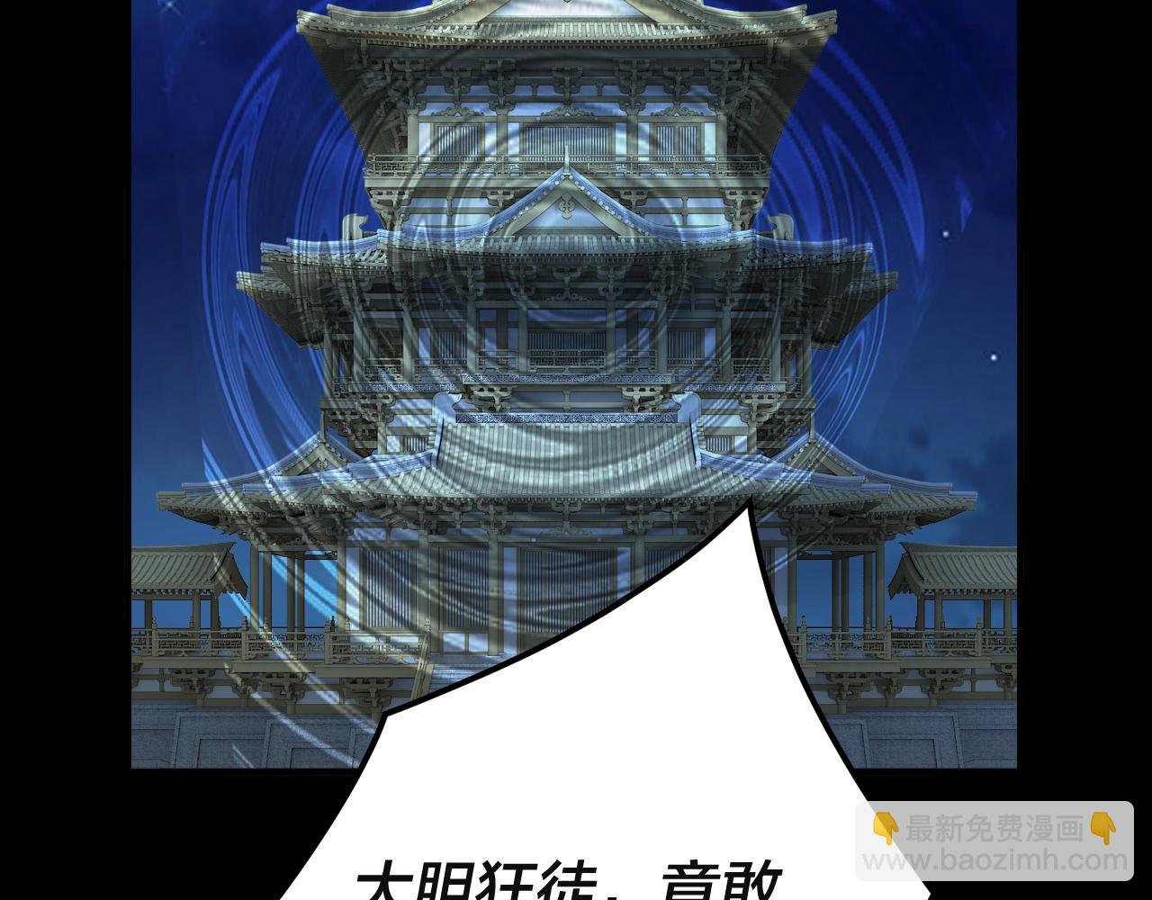 我！天命大反派（隔週雙更） - 第94話 下手重點(3/3) - 2