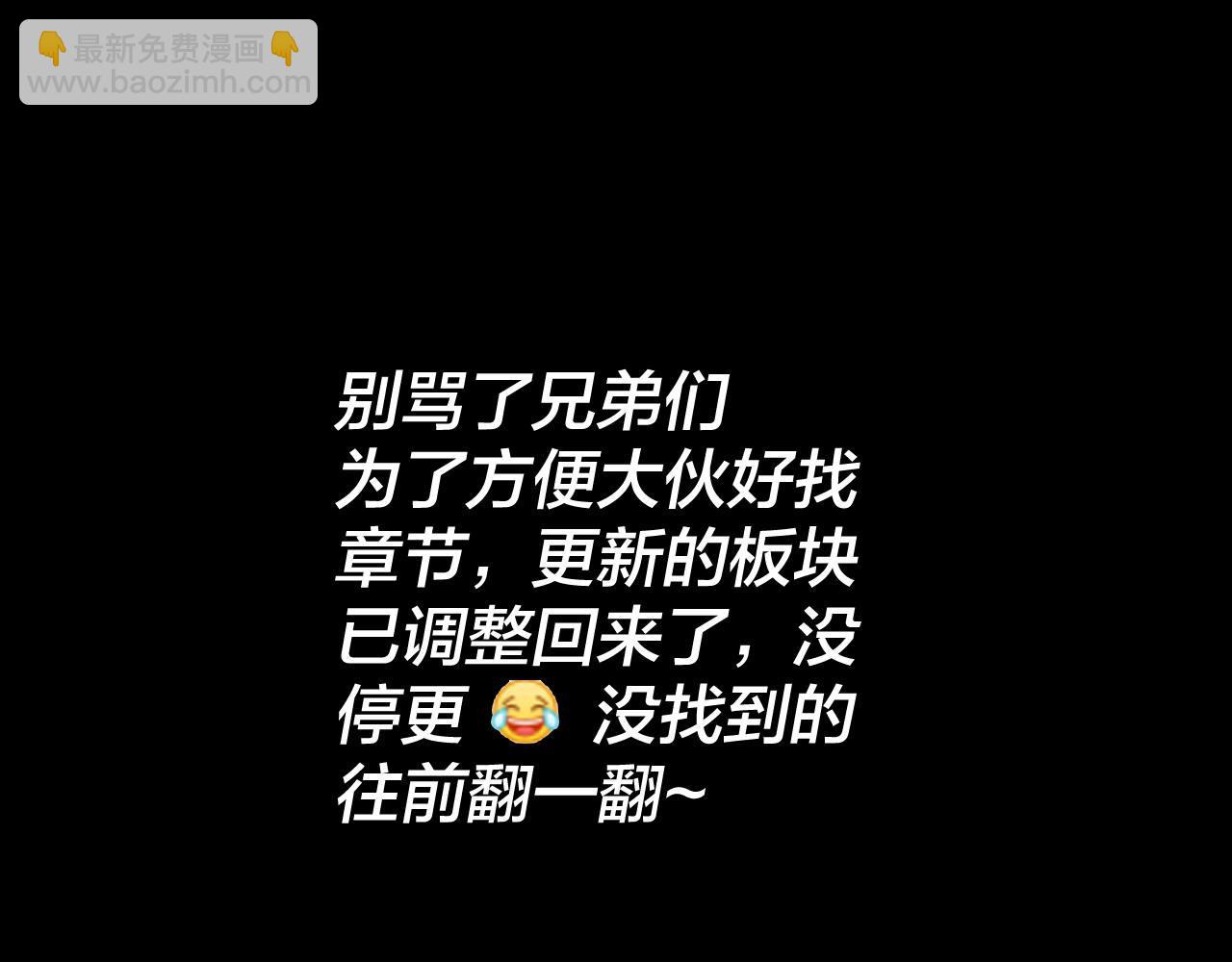 我！天命大反派（隔週雙更） - 第94話 下手重點(3/3) - 3