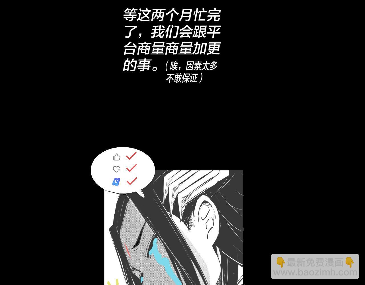 我！天命大反派（隔週雙更） - 第94話 下手重點(3/3) - 4