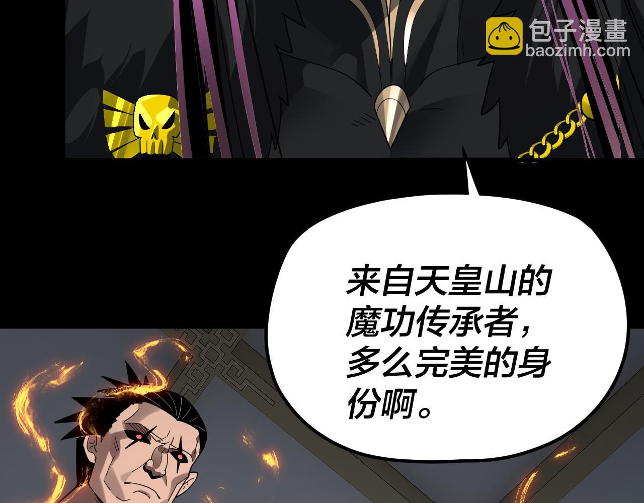 我！天命大反派（隔週雙更） - 第94話 下手重點(1/3) - 6