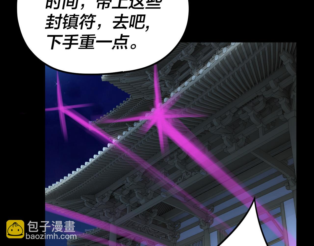 我！天命大反派（隔週雙更） - 第94話 下手重點(1/3) - 2