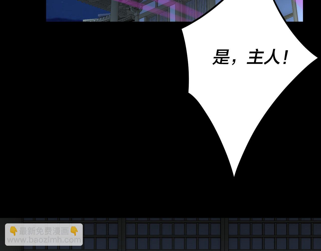 我！天命大反派（隔週雙更） - 第94話 下手重點(1/3) - 3