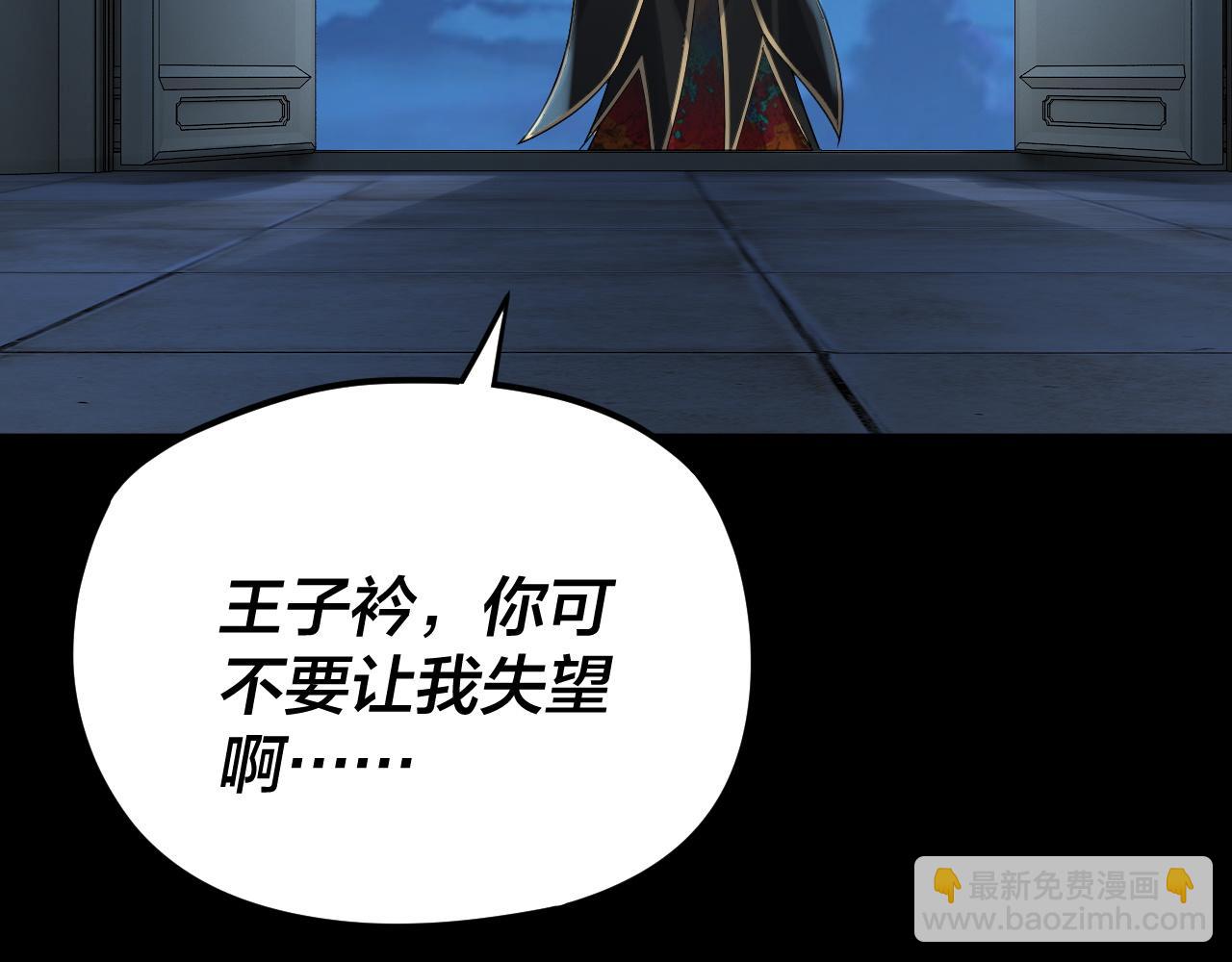 我！天命大反派（隔週雙更） - 第94話 下手重點(1/3) - 5