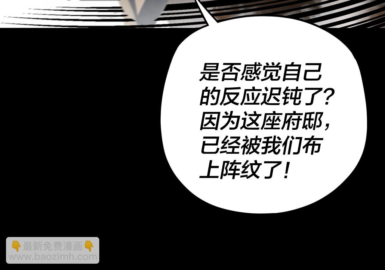 我！天命大反派（隔週雙更） - 第94話 下手重點(2/3) - 1