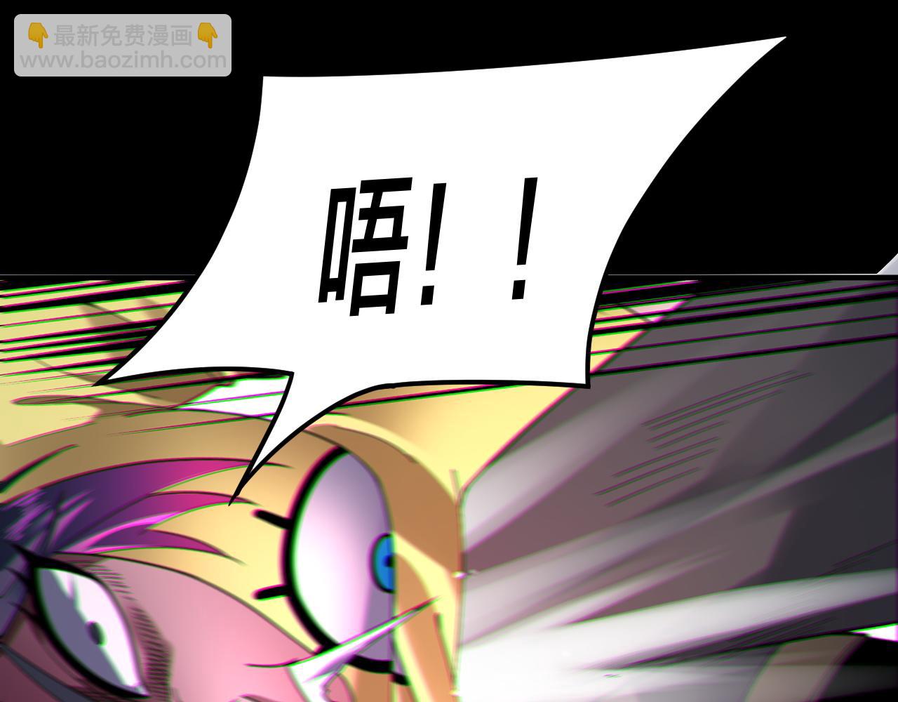 我！天命大反派（隔週雙更） - 第94話 下手重點(2/3) - 2