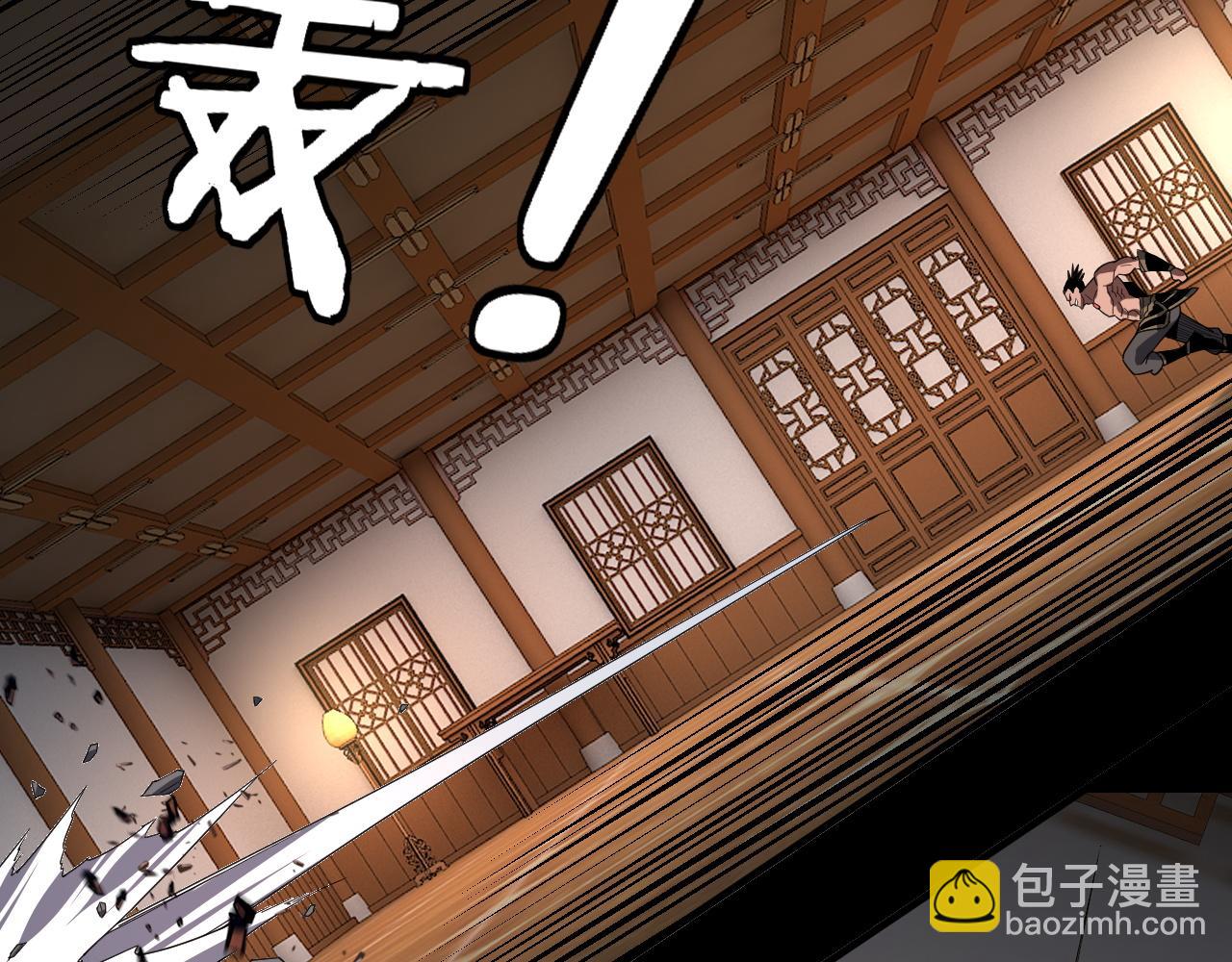 我！天命大反派（隔週雙更） - 第94話 下手重點(2/3) - 4