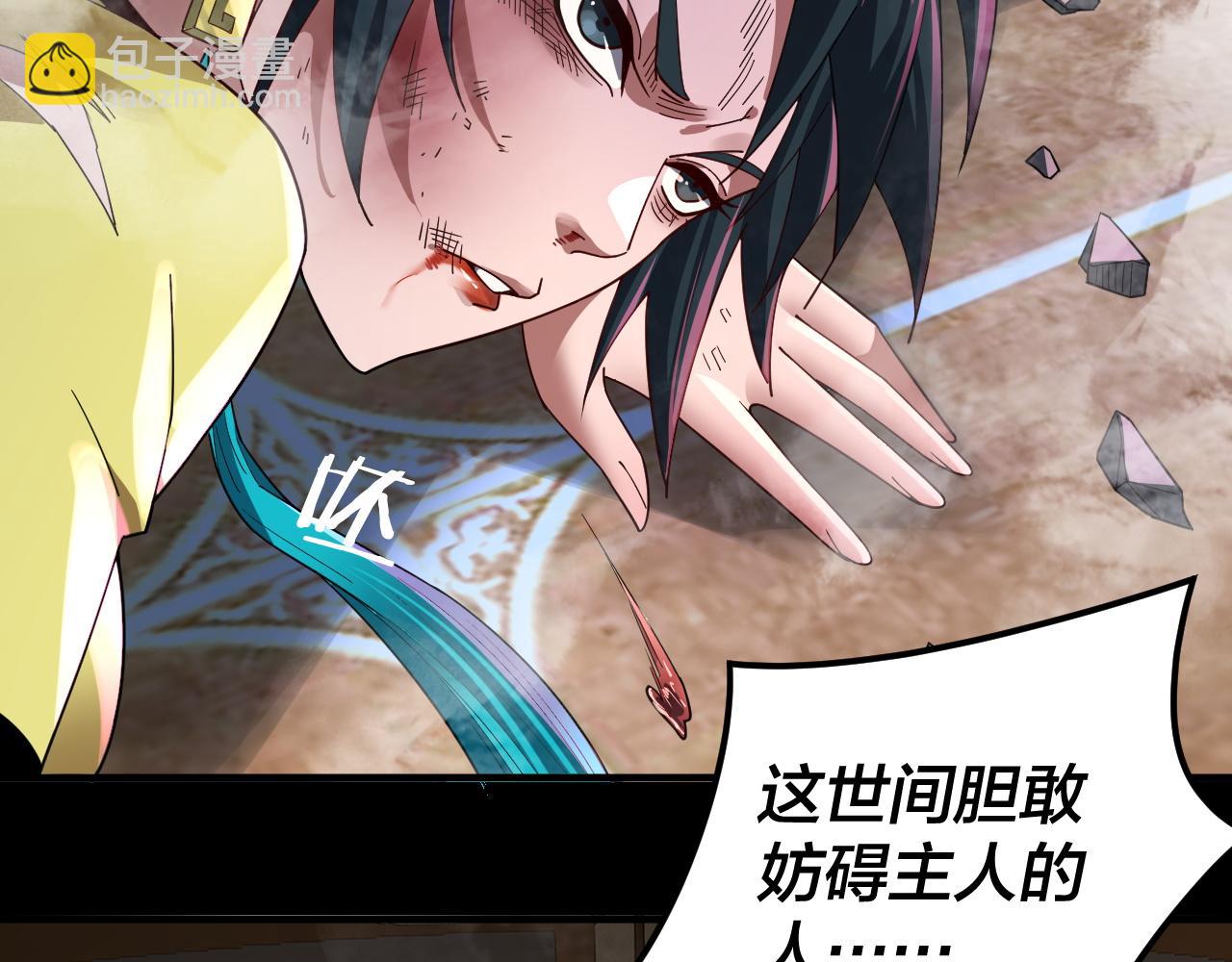 我！天命大反派（隔週雙更） - 第94話 下手重點(2/3) - 8