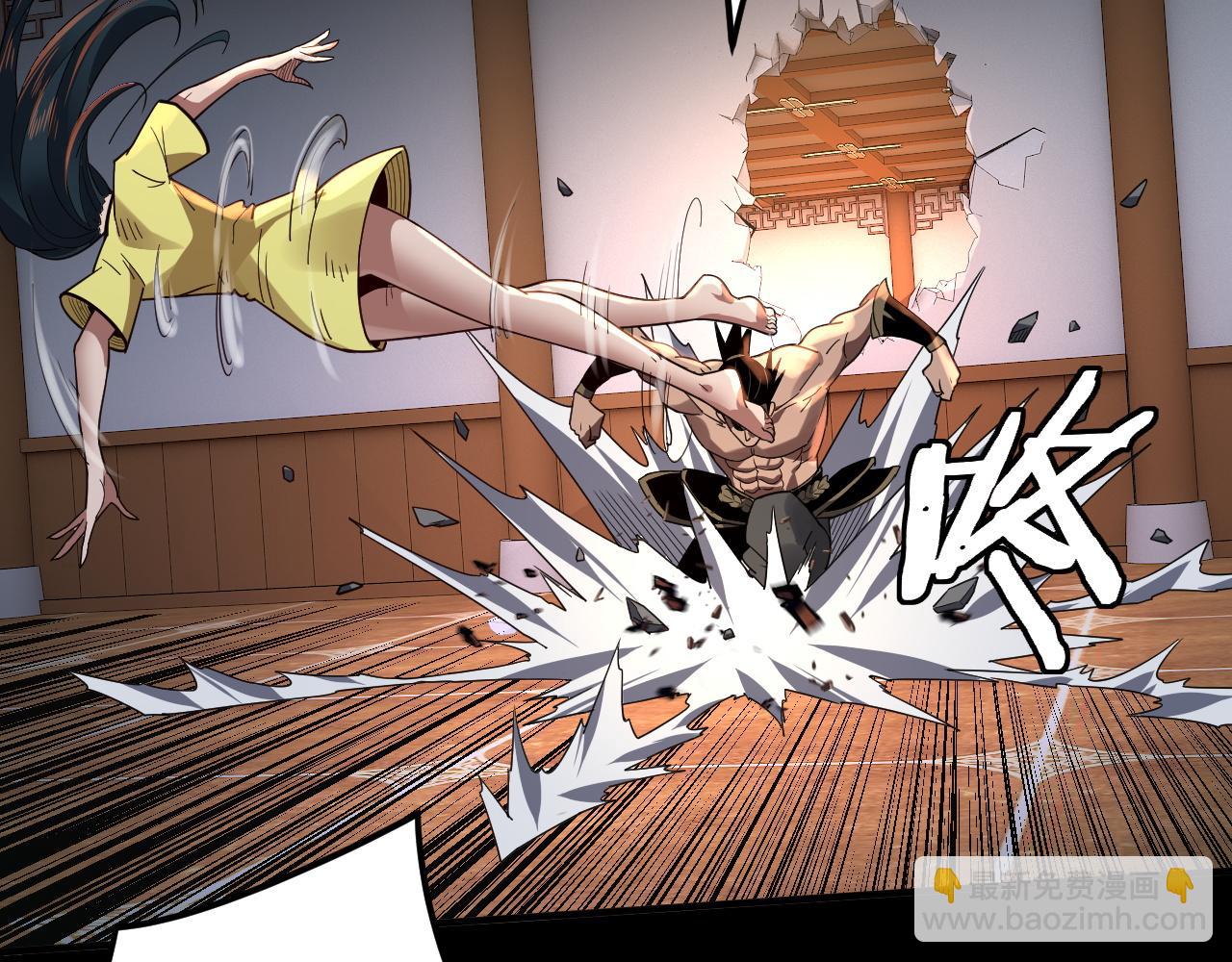 我！天命大反派（隔週雙更） - 第94話 下手重點(2/3) - 4