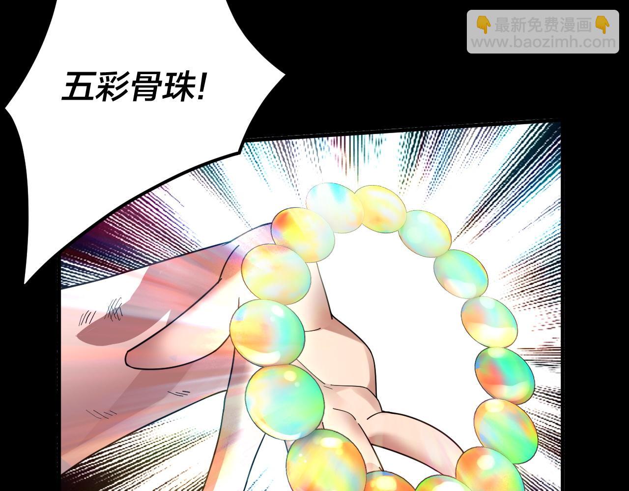 我！天命大反派（隔週雙更） - 第94話 下手重點(2/3) - 5