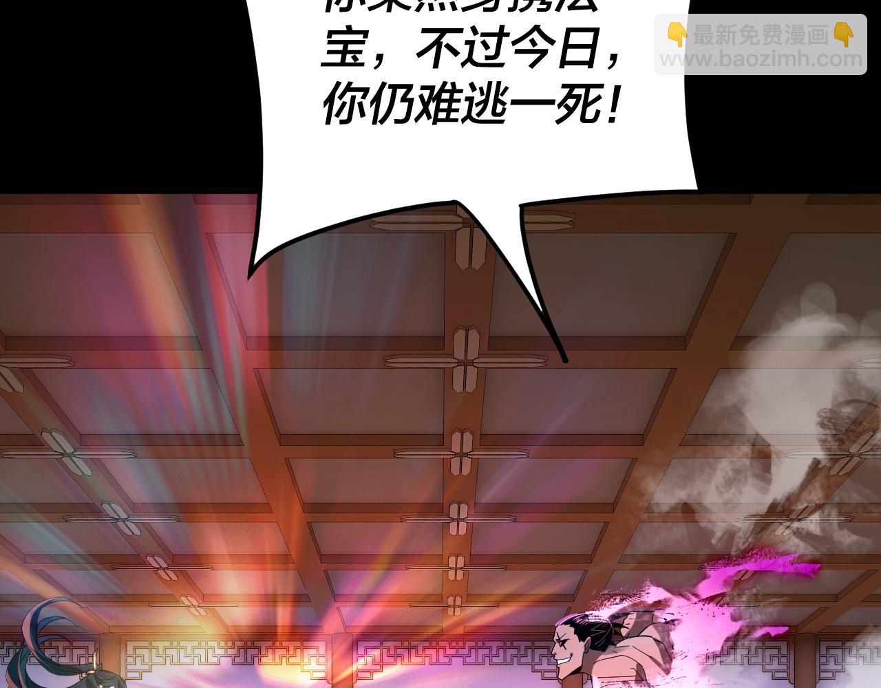 我！天命大反派（隔週雙更） - 第94話 下手重點(2/3) - 7