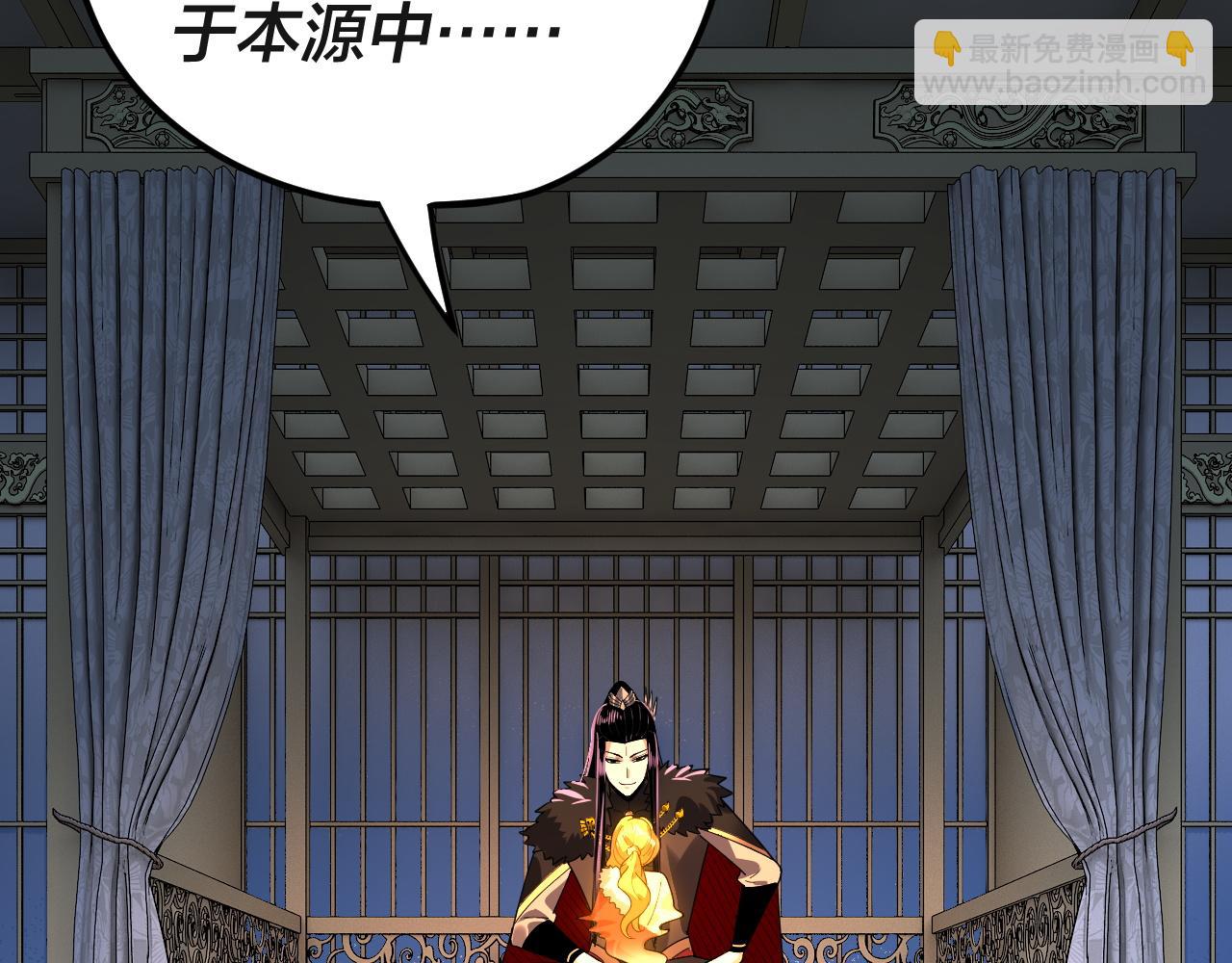 我！天命大反派（隔週雙更） - 第94話 下手重點(1/3) - 7