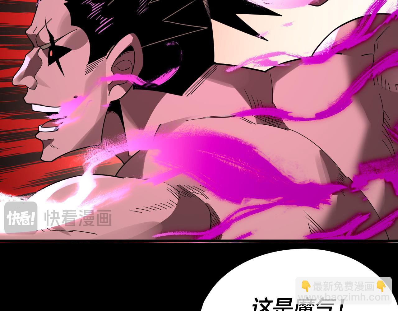 我！天命大反派（隔週雙更） - 第94話 下手重點(2/3) - 2