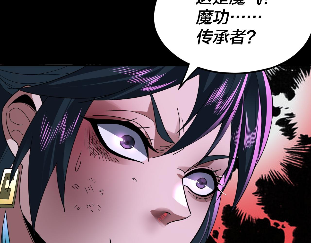 我！天命大反派（隔週雙更） - 第94話 下手重點(2/3) - 3