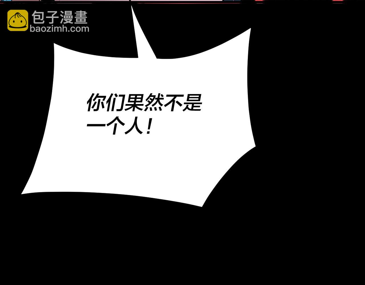 我！天命大反派（隔週雙更） - 第94話 下手重點(2/3) - 4