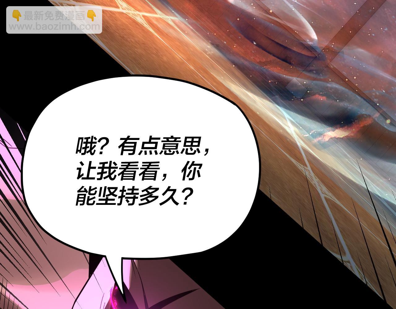 我！天命大反派（隔週雙更） - 第94話 下手重點(2/3) - 7