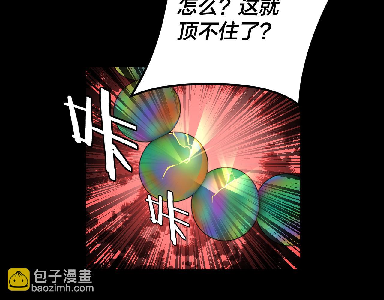 我！天命大反派（隔週雙更） - 第94話 下手重點(2/3) - 4