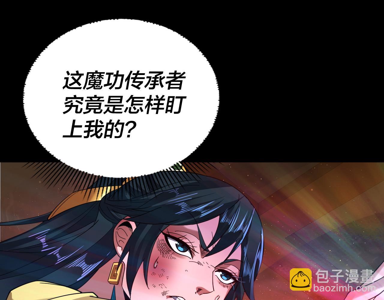 我！天命大反派（隔週雙更） - 第94話 下手重點(2/3) - 5