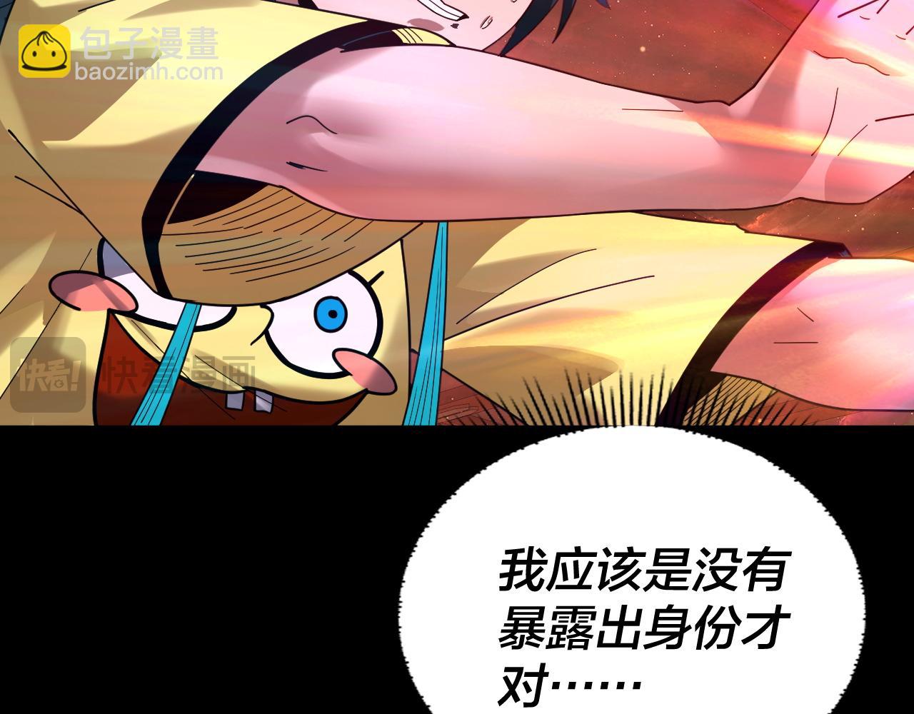 我！天命大反派（隔週雙更） - 第94話 下手重點(2/3) - 6