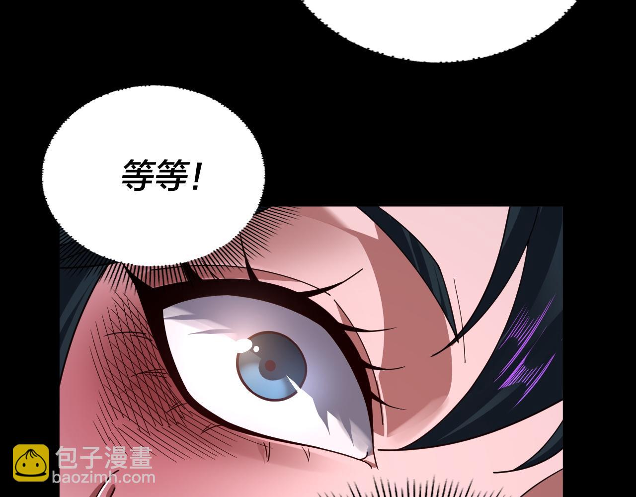 我！天命大反派（隔週雙更） - 第94話 下手重點(2/3) - 7