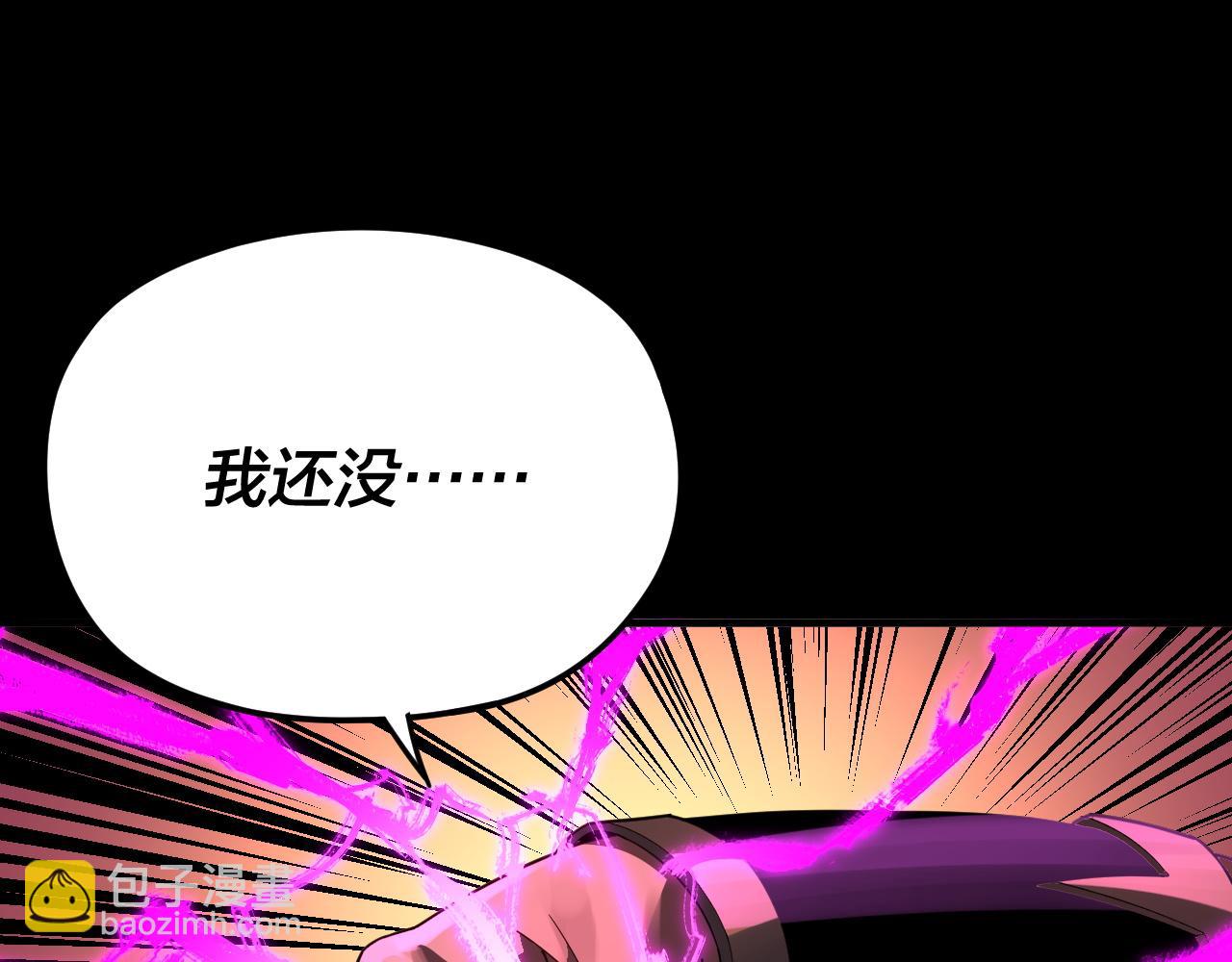 我！天命大反派（隔週雙更） - 第94話 下手重點(2/3) - 1