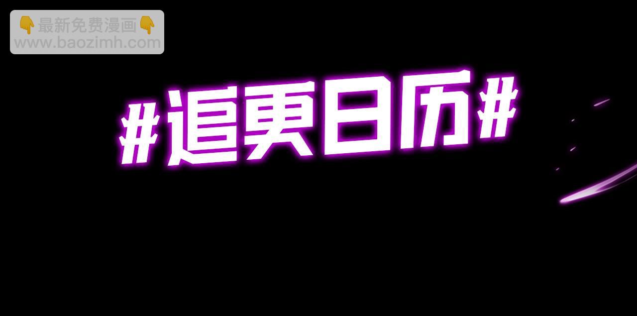 第7期 到底谁才是背锅侠？-第102话