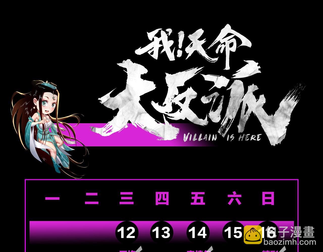 第7期 到底谁才是背锅侠？-第102话