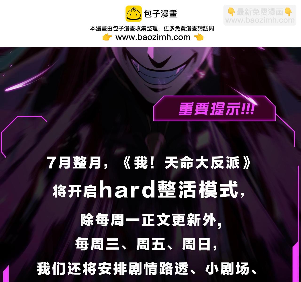 第7期 到底谁才是背锅侠？-第102话