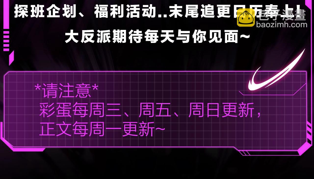 我！天命大反派（隔週雙更） - 第7期 到底誰纔是背鍋俠？ - 3