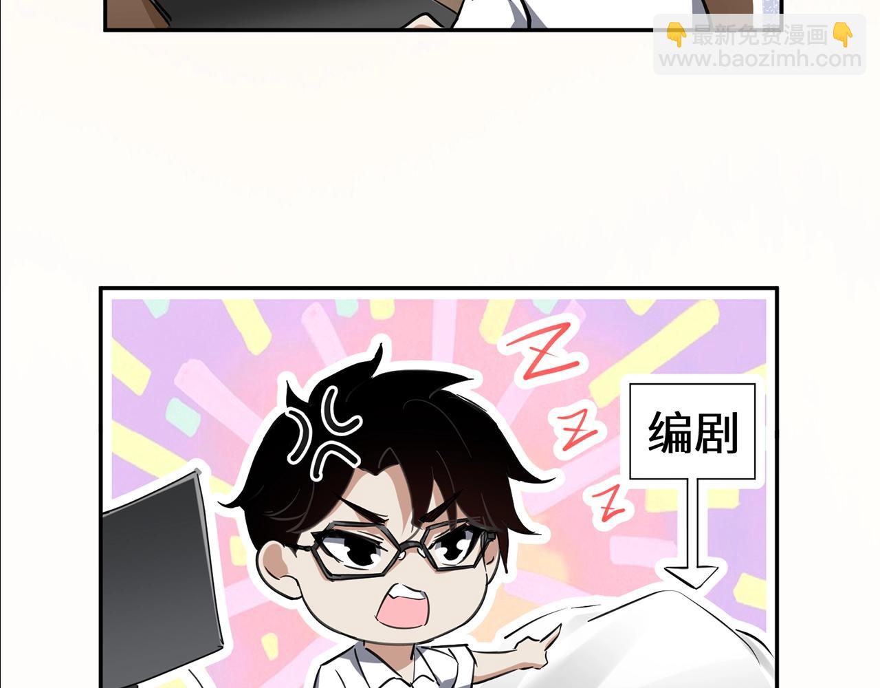 第7期 到底谁才是背锅侠？-第102话