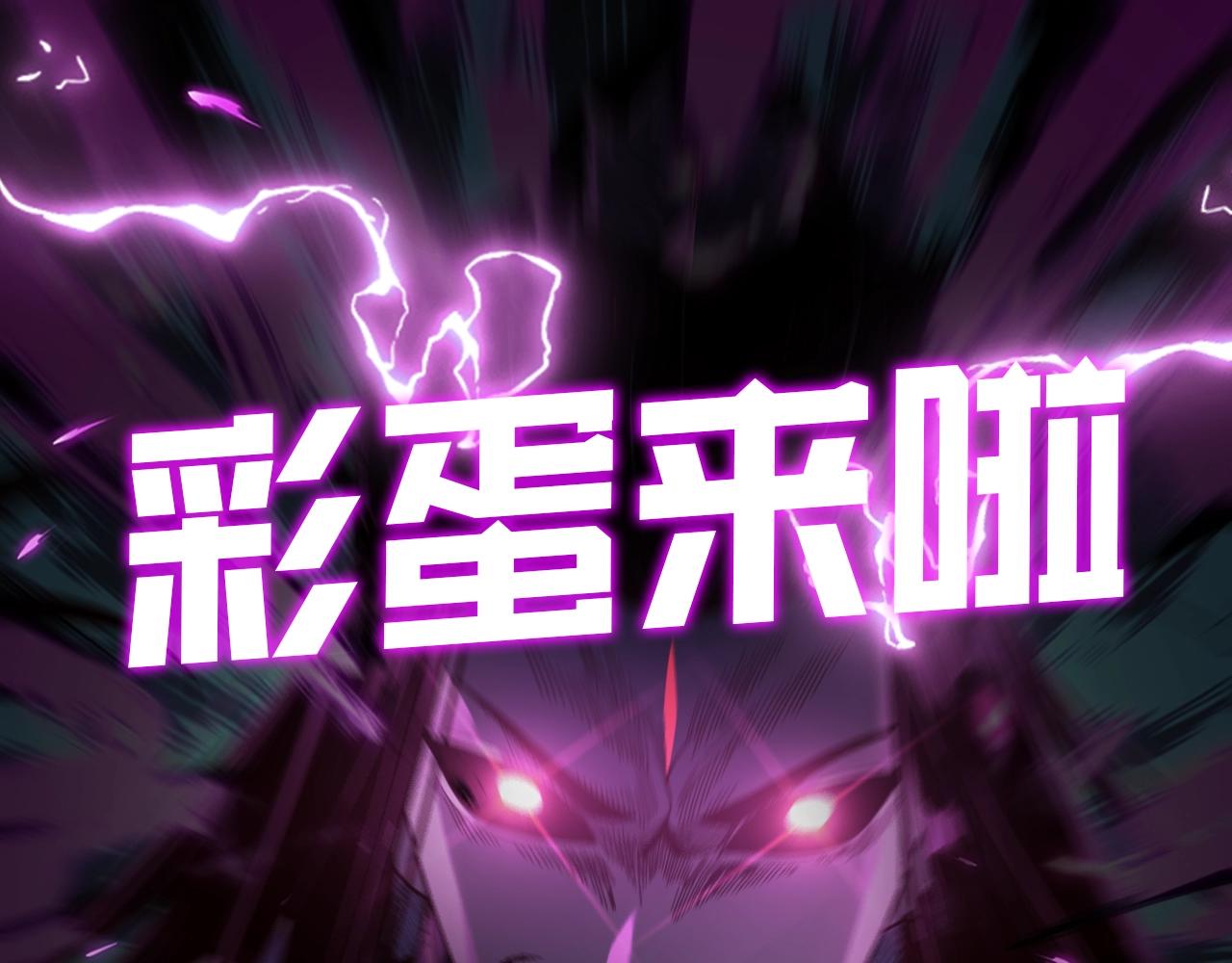 我！天命大反派（隔週雙更） - 第8期 氣運之子也會被打臉？！ - 1