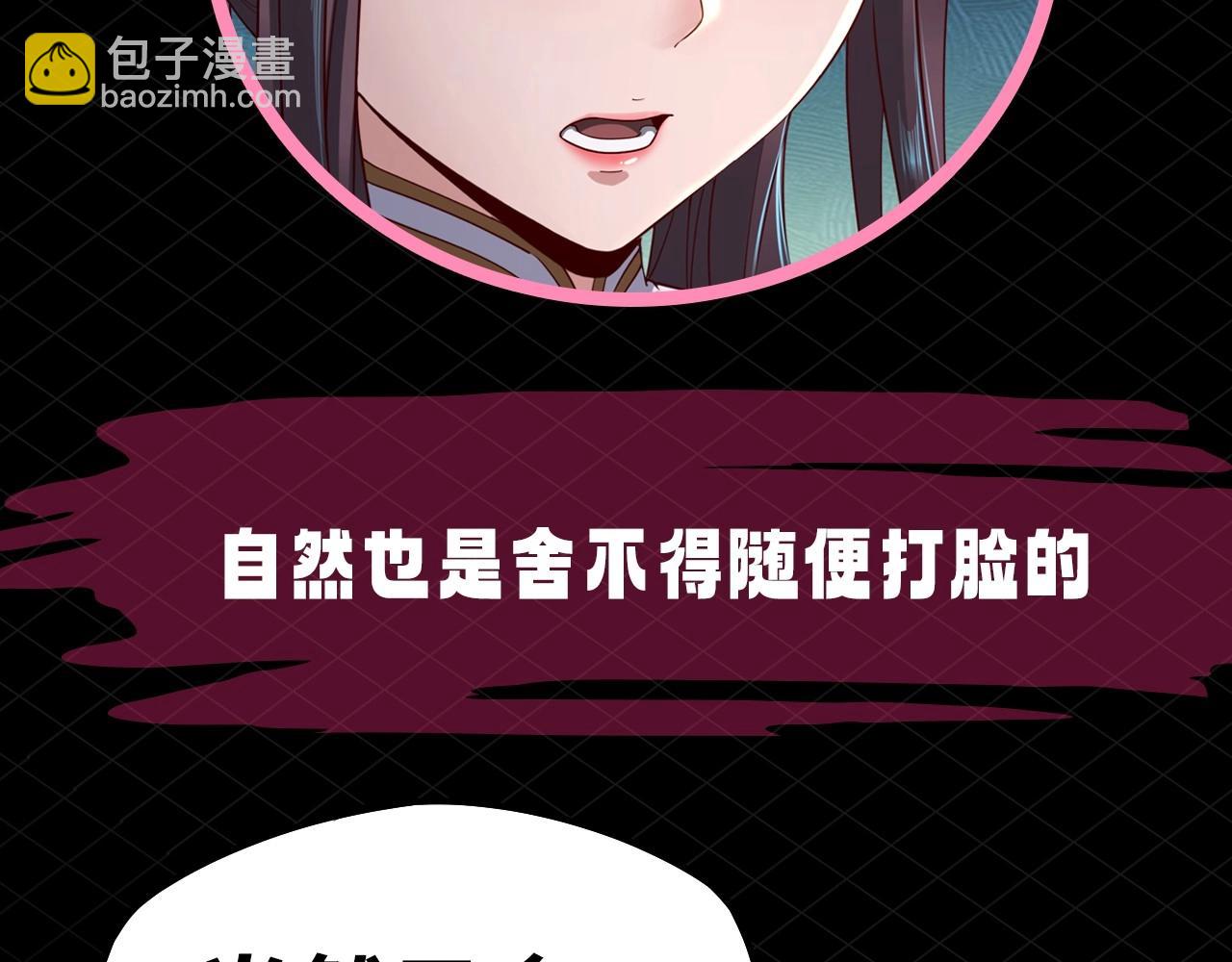 我！天命大反派（隔週雙更） - 第8期 氣運之子也會被打臉？！ - 4