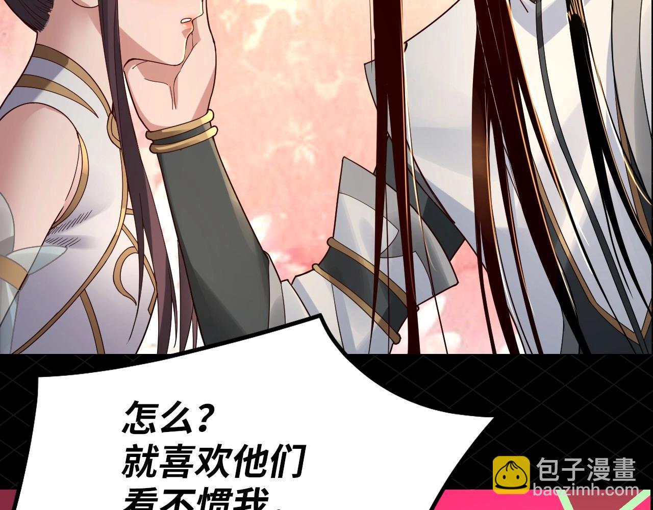 我！天命大反派（隔週雙更） - 第8期 氣運之子也會被打臉？！ - 6