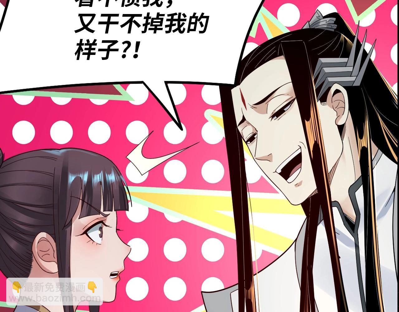 我！天命大反派（隔週雙更） - 第8期 氣運之子也會被打臉？！ - 1