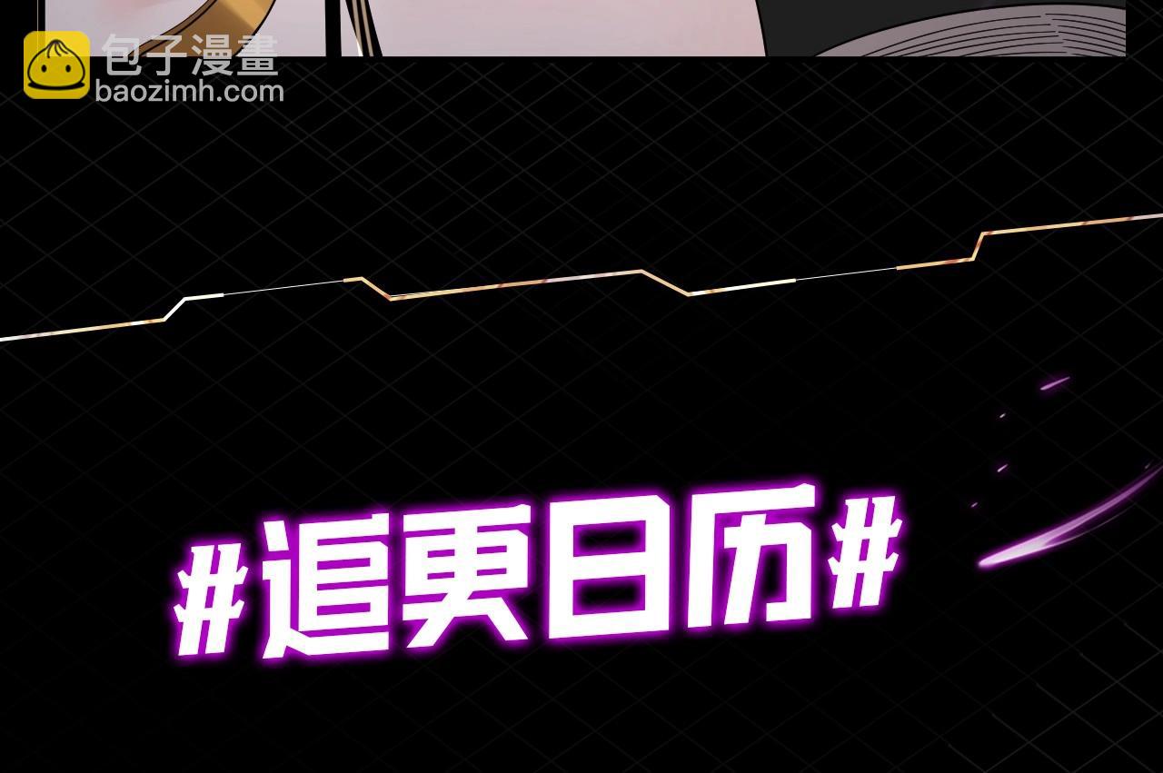 我！天命大反派（隔週雙更） - 第8期 氣運之子也會被打臉？！ - 6