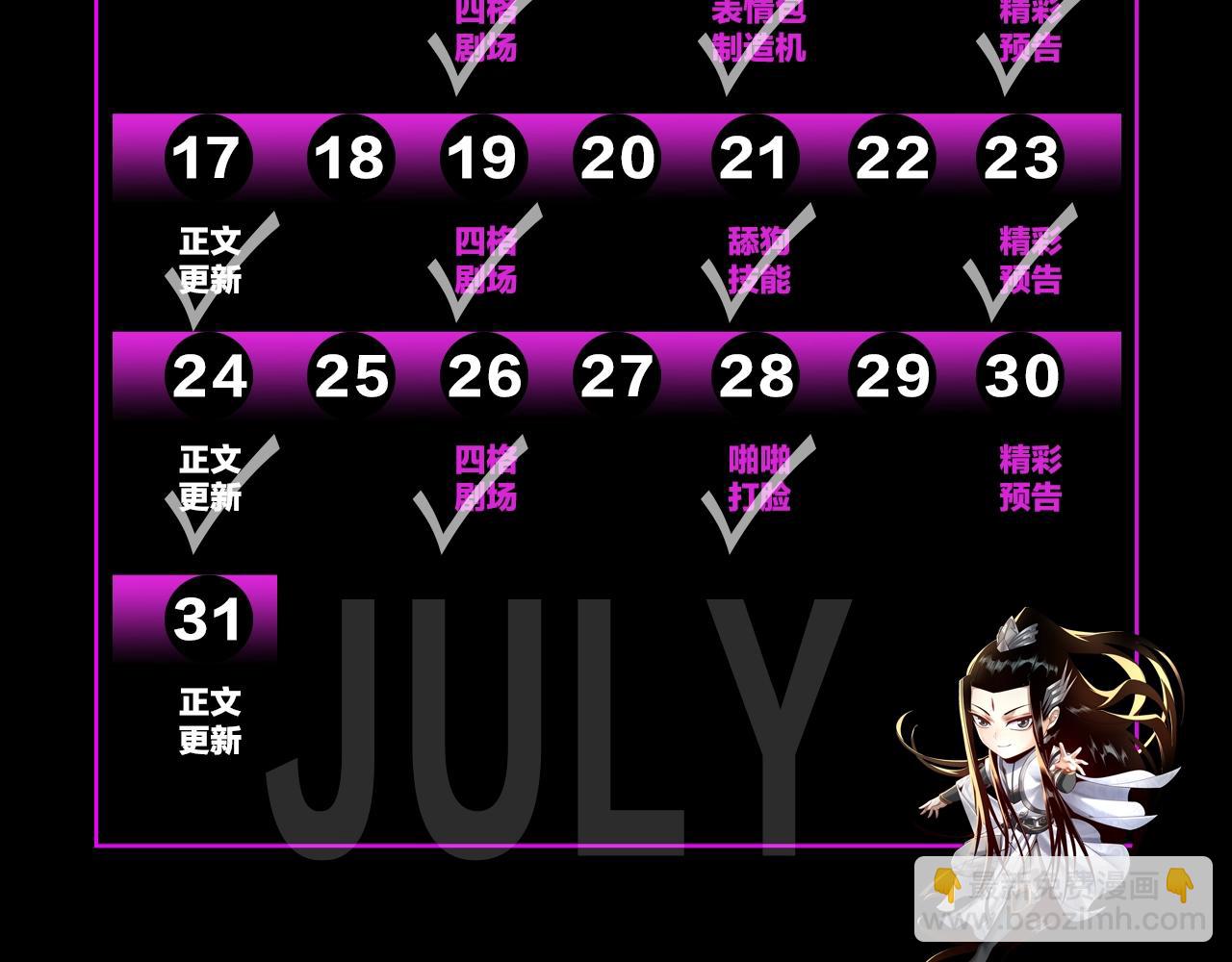 我！天命大反派（隔週雙更） - 第8期 氣運之子也會被打臉？！ - 2