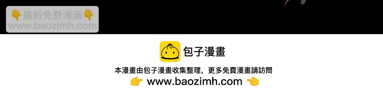 我！天命大反派（隔週雙更） - 第8期 氣運之子也會被打臉？！ - 3