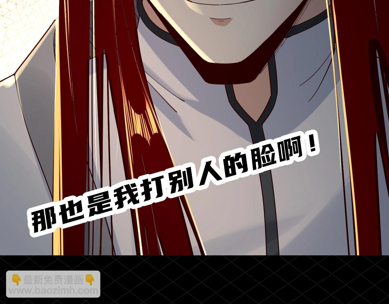 我！天命大反派（隔週雙更） - 第8期 氣運之子也會被打臉？！ - 3