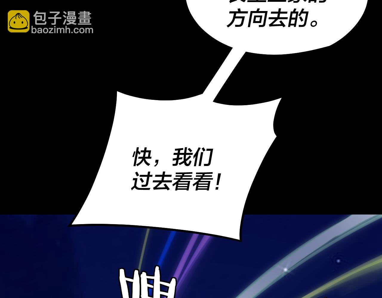 我！天命大反派（隔週雙更） - 第95話 小心魔功傳承者？(1/3) - 2