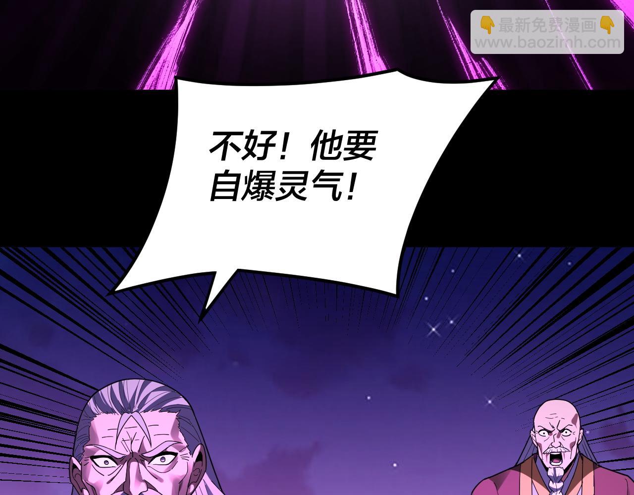 我！天命大反派（隔週雙更） - 第95話 小心魔功傳承者？(3/3) - 5