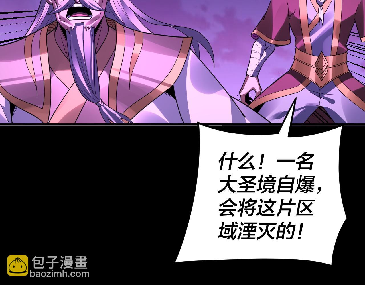 我！天命大反派（隔週雙更） - 第95話 小心魔功傳承者？(3/3) - 6