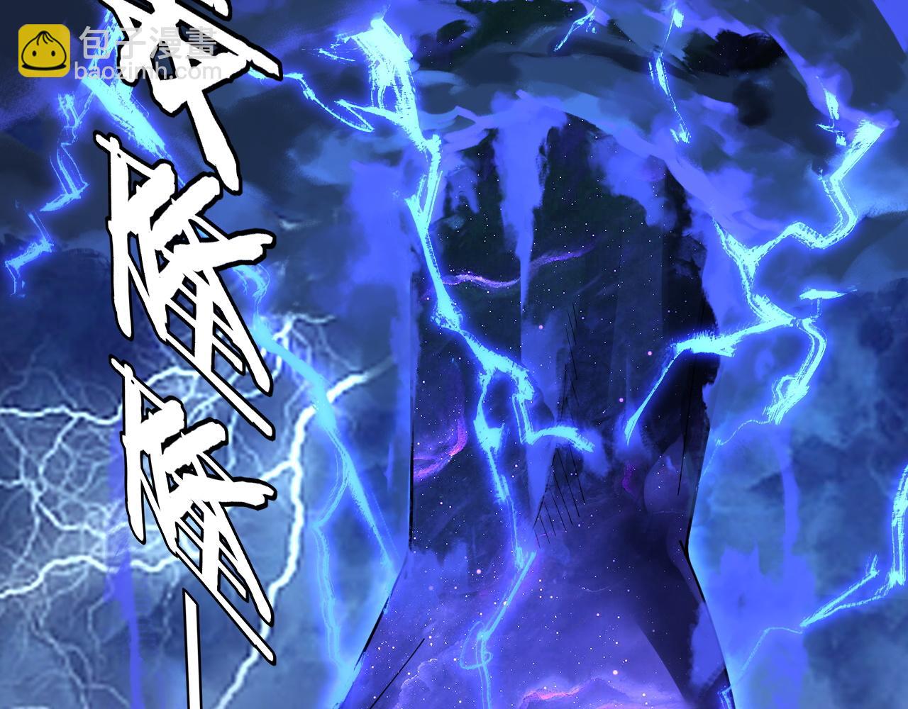 我！天命大反派（隔週雙更） - 第95話 小心魔功傳承者？(3/3) - 5