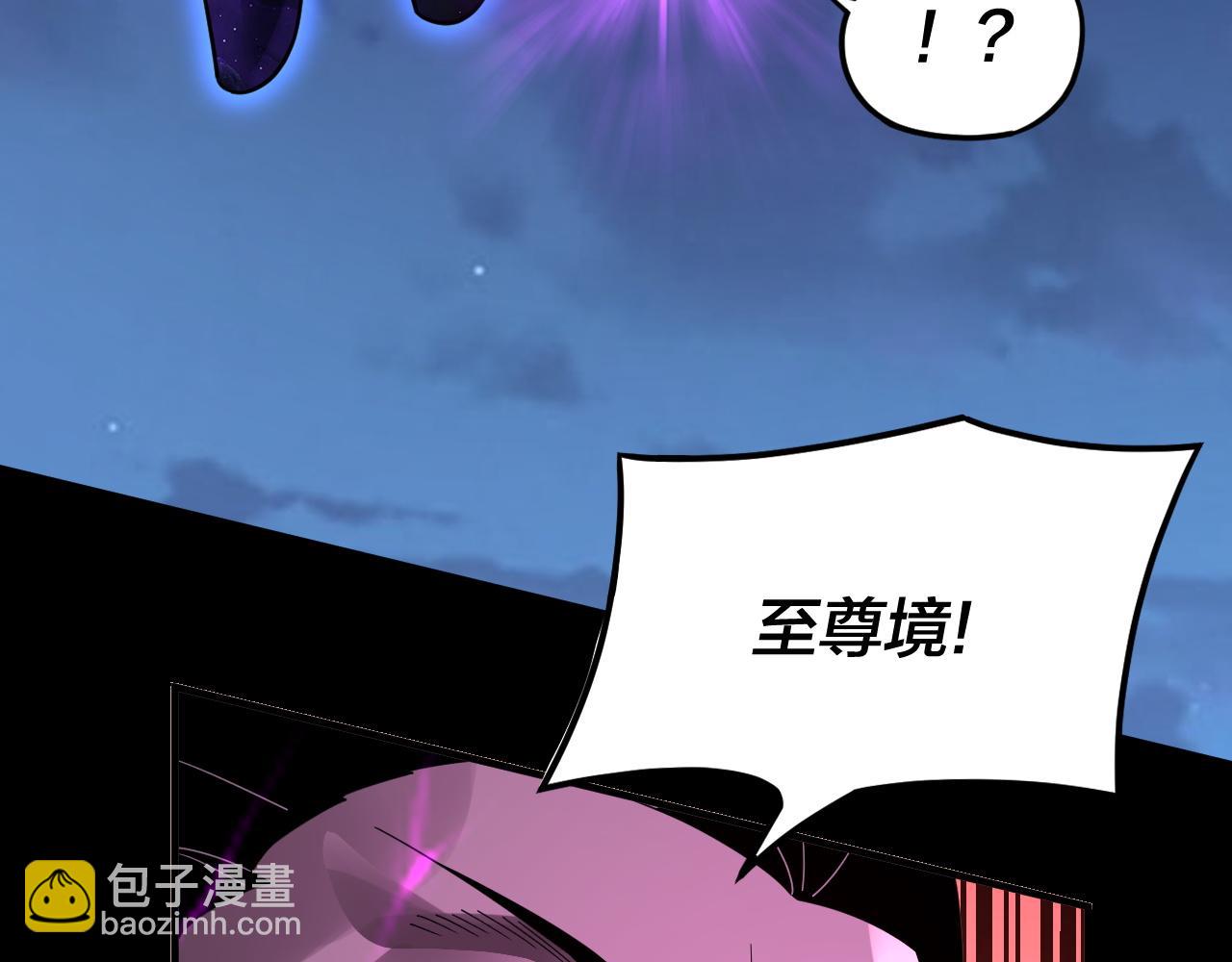 我！天命大反派（隔週雙更） - 第95話 小心魔功傳承者？(3/3) - 1