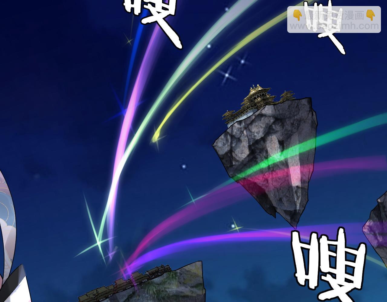 我！天命大反派（隔週雙更） - 第95話 小心魔功傳承者？(1/3) - 3