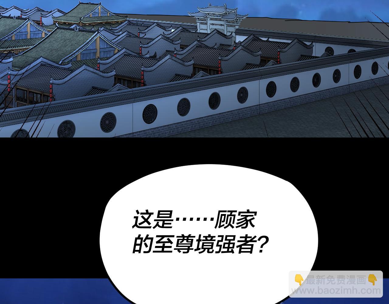 我！天命大反派（隔週雙更） - 第95話 小心魔功傳承者？(3/3) - 6